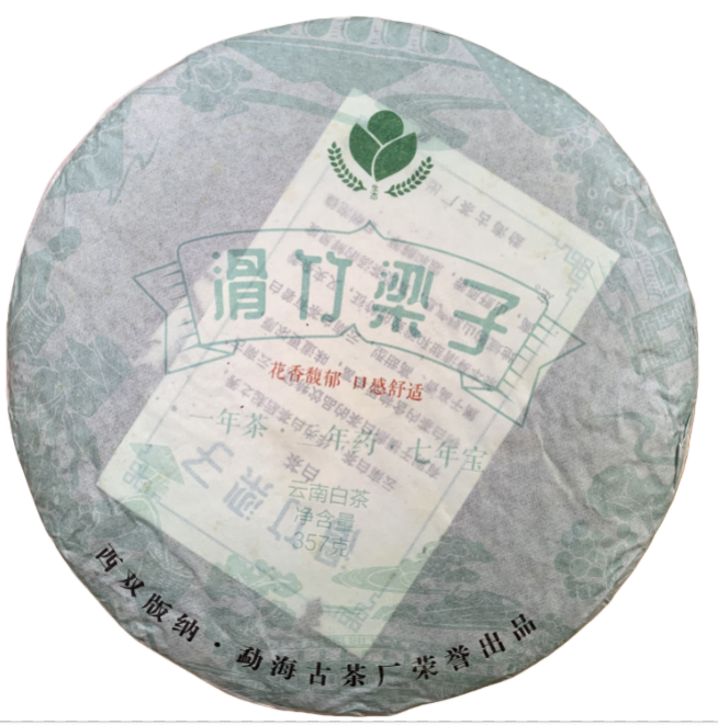滑竹梁子2023年普洱茶白茶357g-带同款茶样