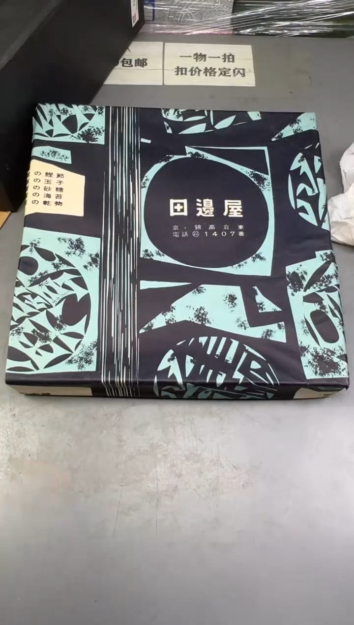 瓷片Z**X853号满30米包邮，碰瓷社感谢您的支持~