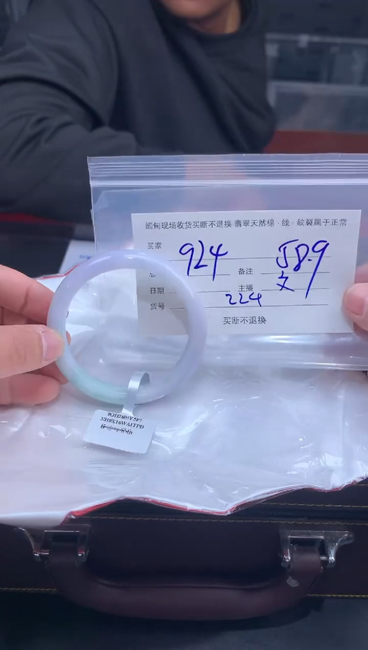 【闪购商品】定制翡翠未镶嵌毛货手镯需精细抛光/58