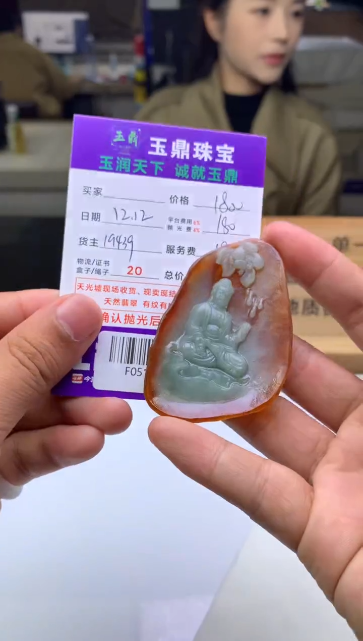 未镶嵌定制翡翠志****奇  F0512270