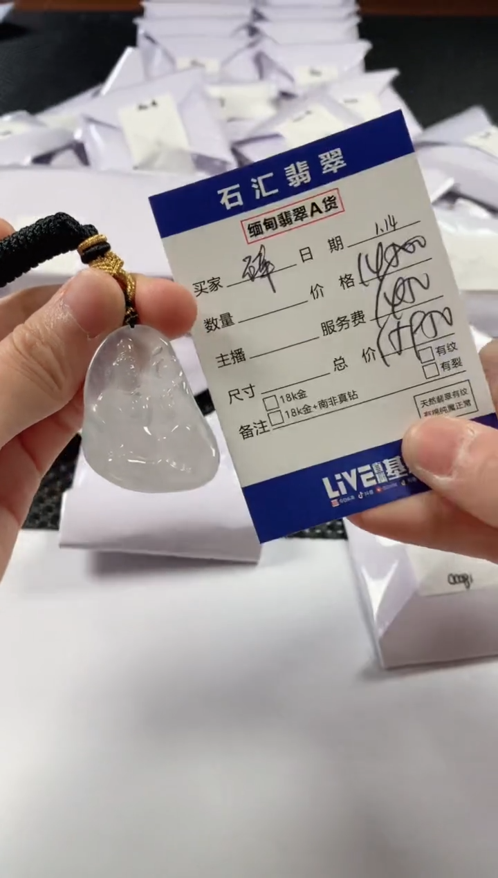 【闪购商品】翡翠颈饰未镶嵌11111111