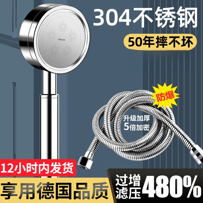 高品质不锈钢增压淋浴花洒喷头家用浴室淋雨沐浴霸手持式加压莲蓬