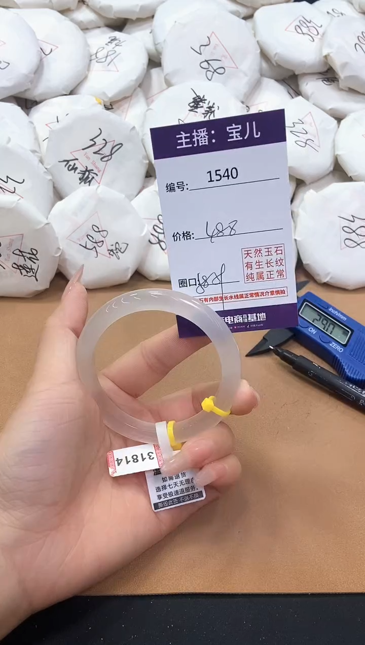【闪购商品】玛瑙/玉髓手镯未镶嵌1540