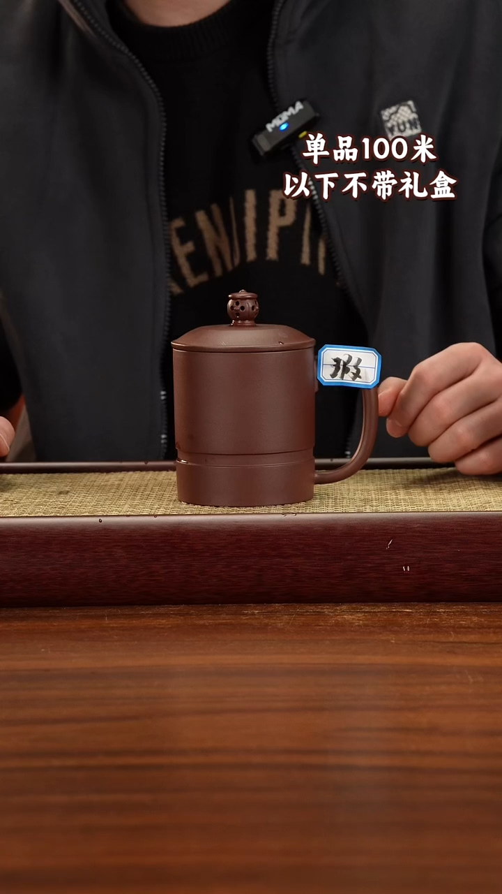 茶杯紫砂底曹清微瑕400CC