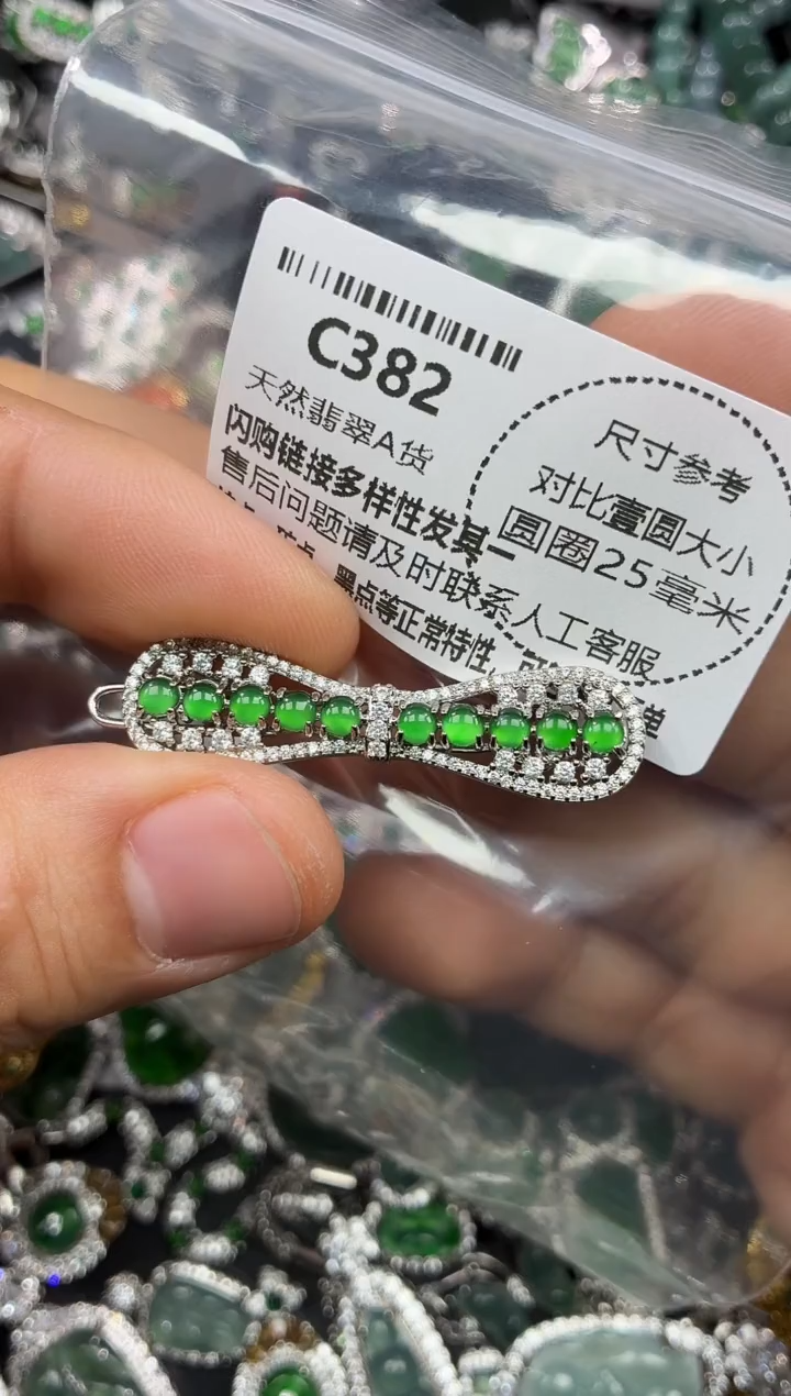 颈饰未镶嵌翡翠C382发夹