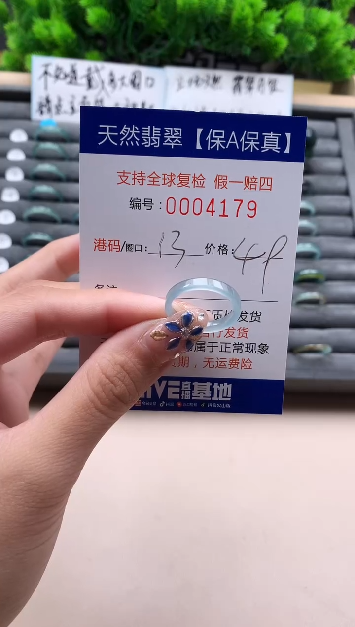 未镶嵌戒指翡翠天然  4179