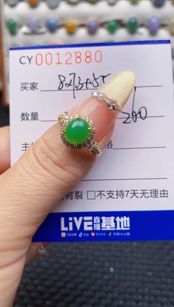 银S925镶嵌戒指翡翠2880