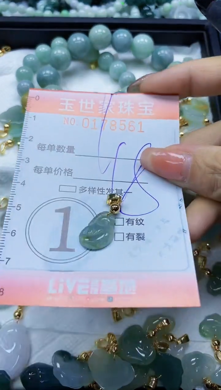 【闪购商品】翡翠颈饰未镶嵌闪购0178561