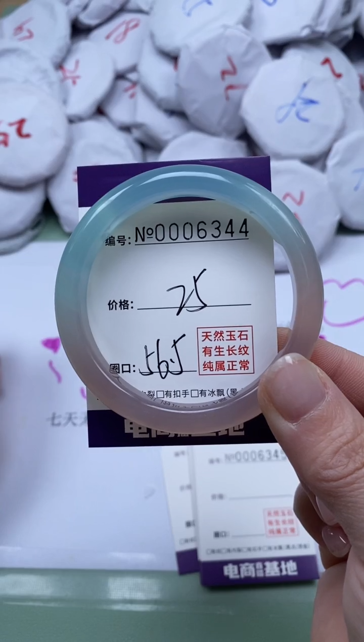 【闪购商品】玛瑙/玉髓手镯未镶嵌6344