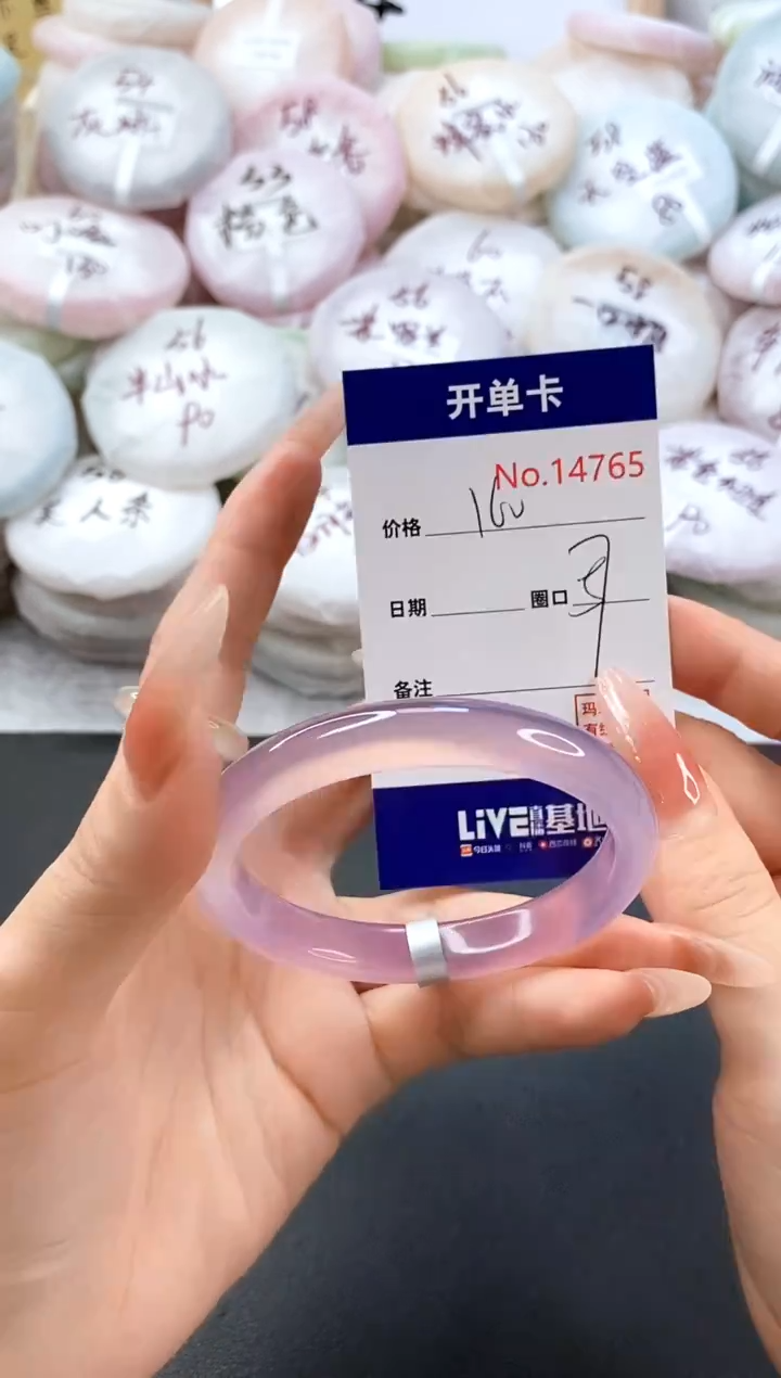 手镯玛瑙/玉髓未镶嵌14765圈口57