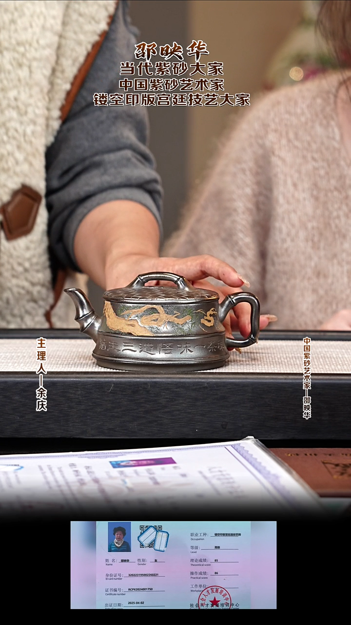 茶壶紫砂SYH59藤竹编础瓢 段泥柴烧 210cc