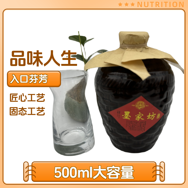 墨子【礼盒装】 绵柔46度清香古法酿造高粱酒口粮酒500毫升46度