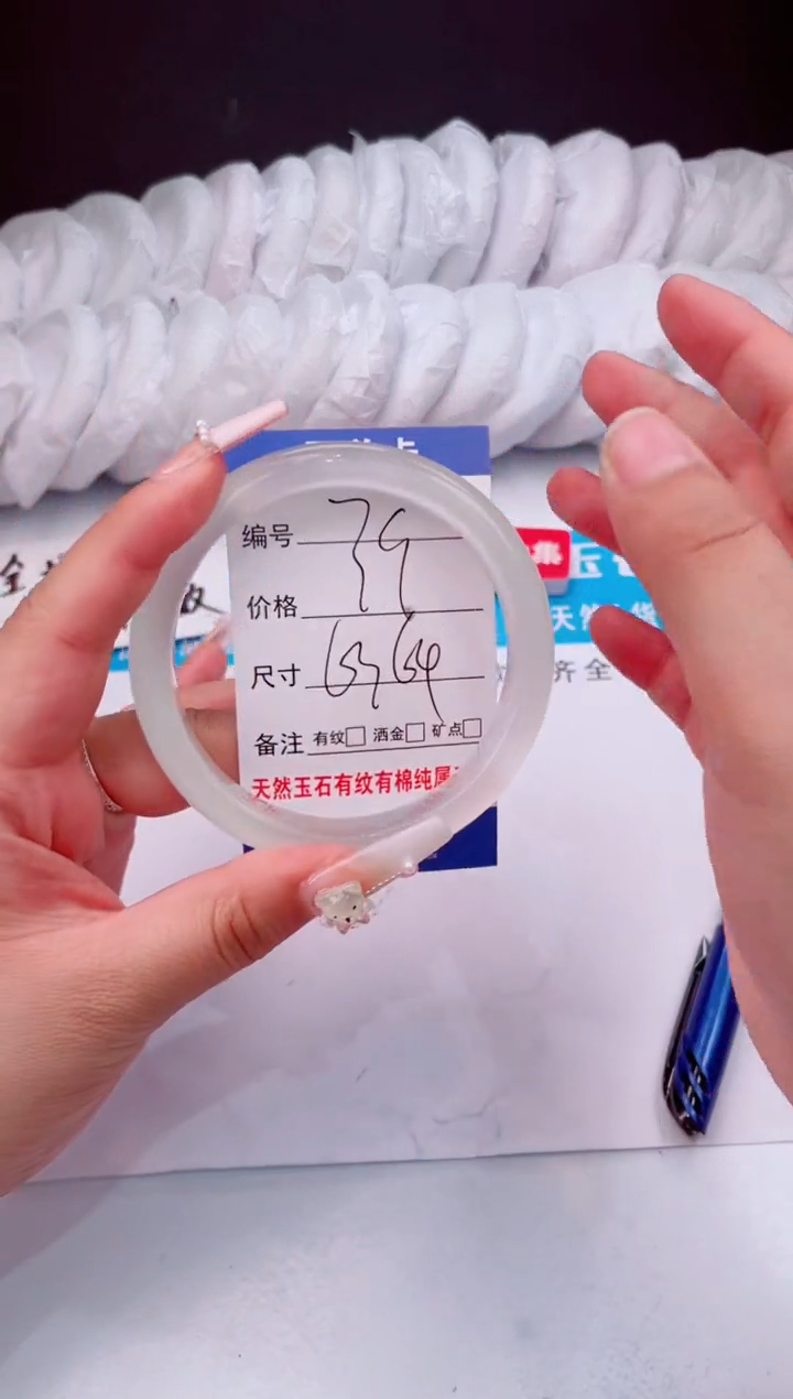 【闪购商品】石英质玉手镯未镶嵌白月光-63