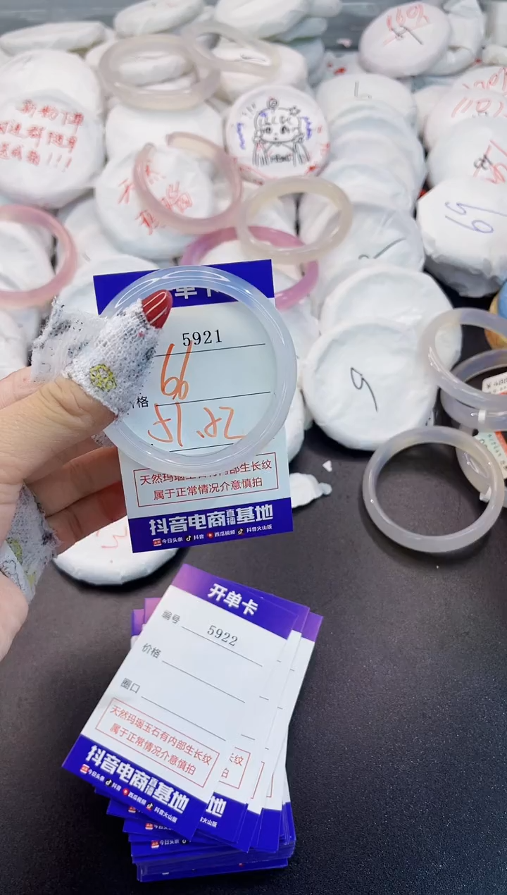 玛瑙/玉髓手镯未镶嵌5921