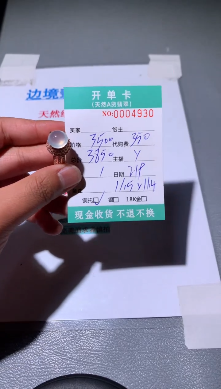 【闪购商品】定制翡翠未镶嵌天然翡翠