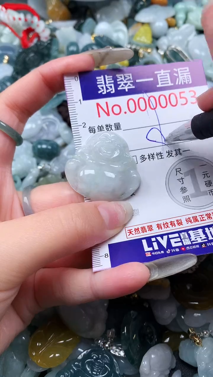 【闪购商品】翡翠吊坠(不含链)未镶嵌53