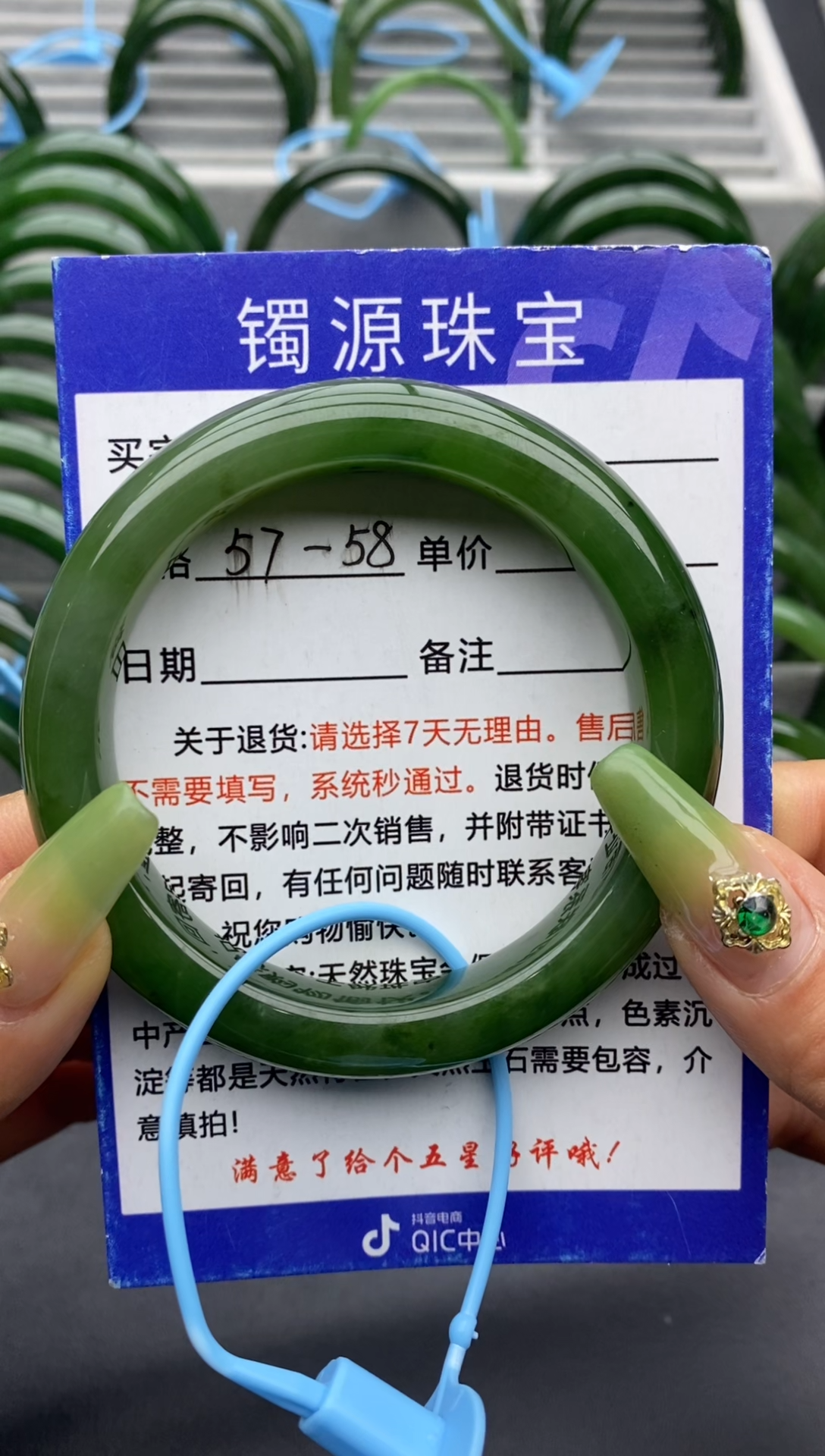 【闪购商品】和田玉手镯未镶嵌77碧玉-有瑕-57.7