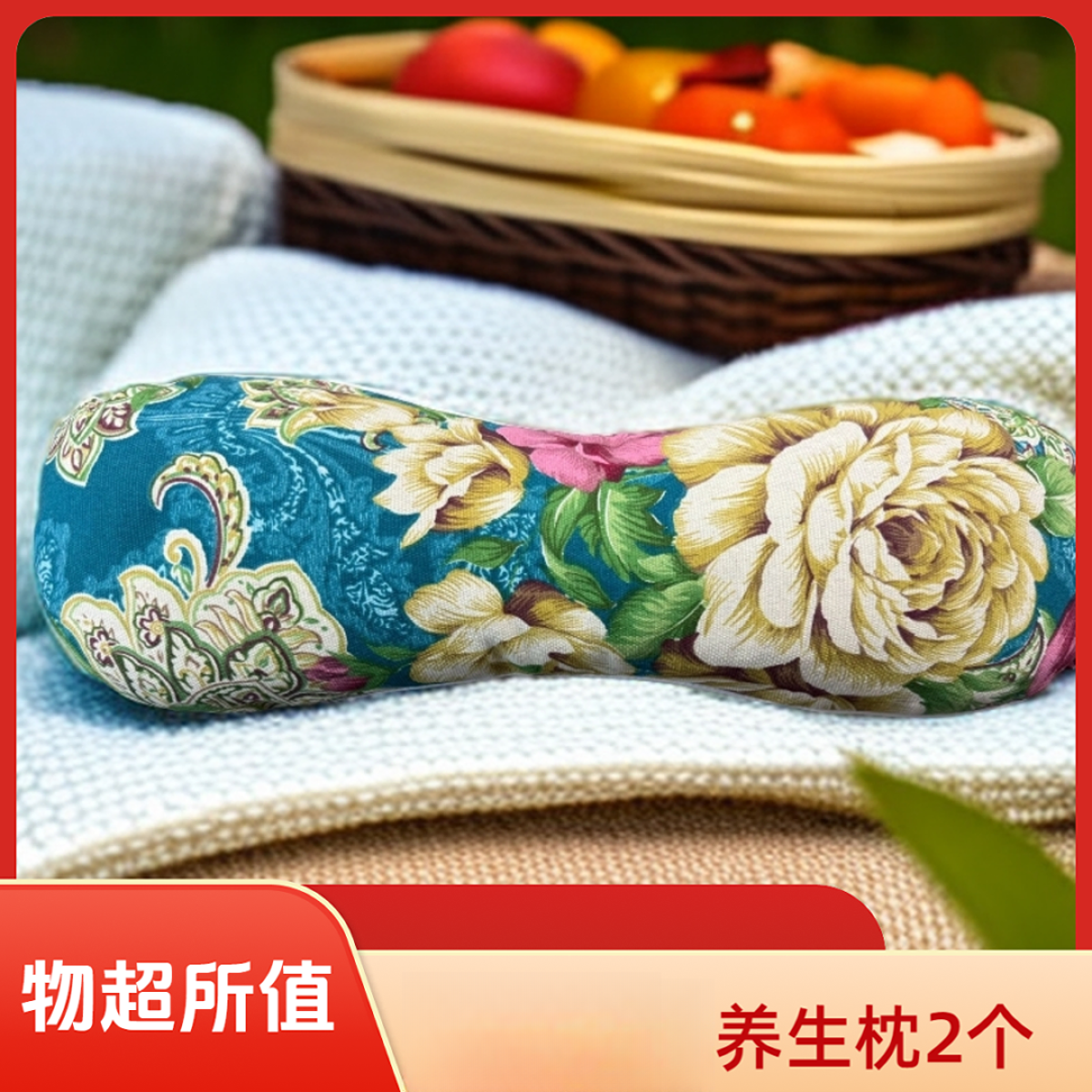 擎艾 艾绒护颈枕修复