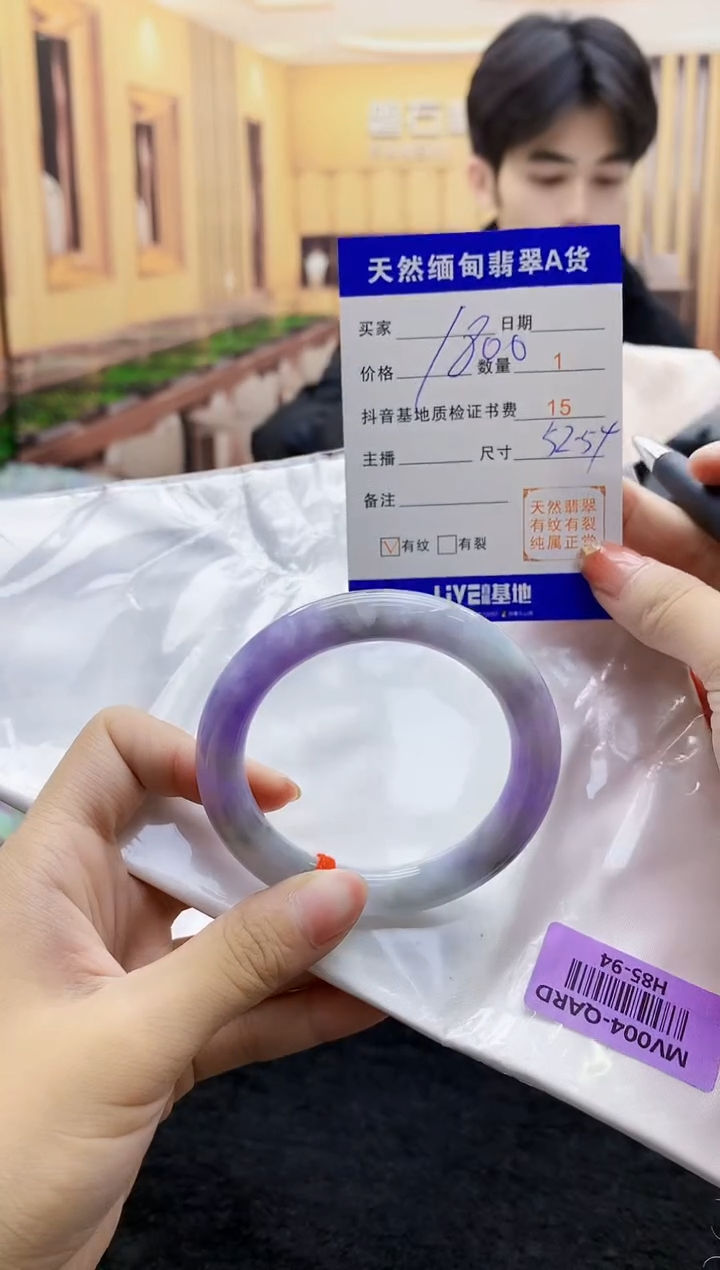 【闪购商品】翡翠手镯未镶嵌   H85-94