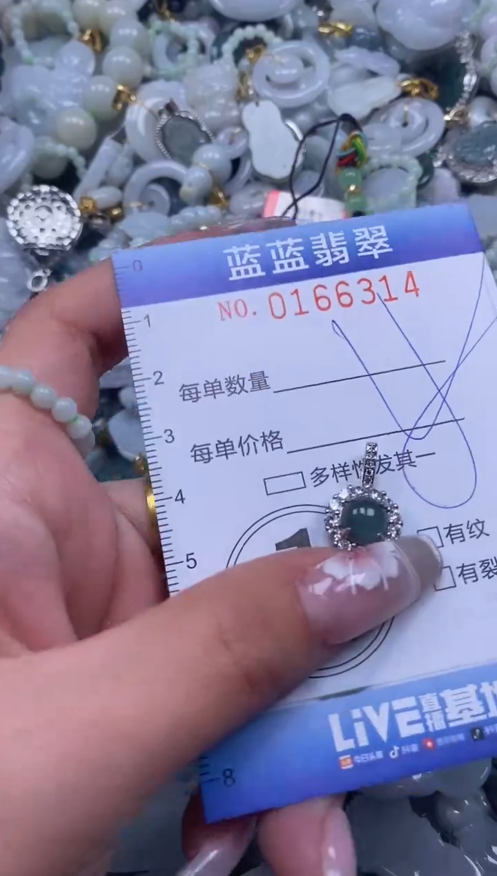 【闪购商品】翡翠颈饰未镶嵌闪购0166314