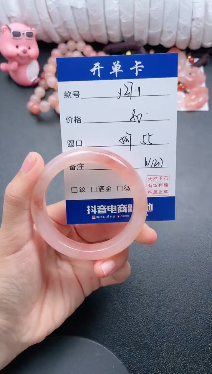 【闪购商品】石英质玉手镯未镶嵌Y271