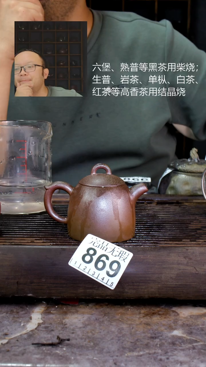 壶四大名陶钦州坭兴陶869