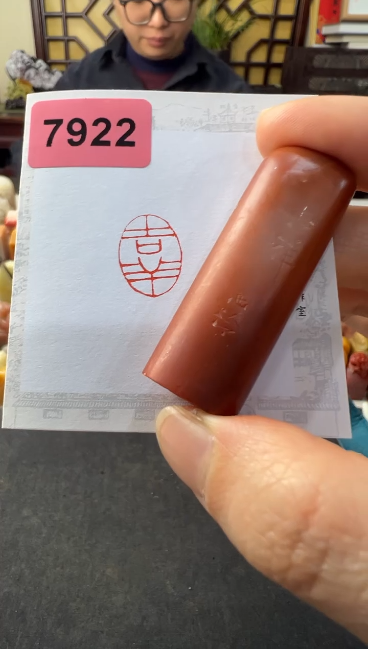 【闪购商品】昌化石印石7922编号编号