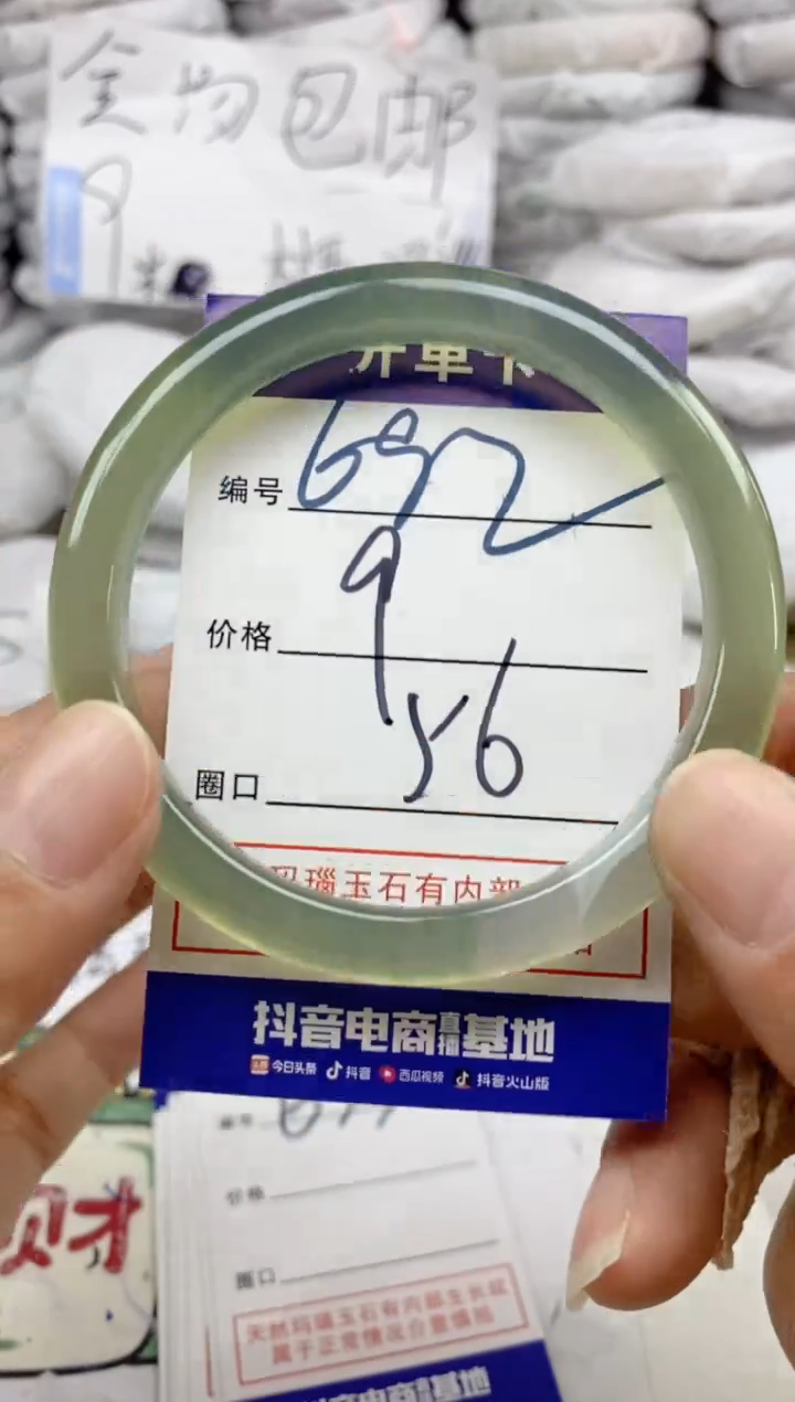 手镯玛瑙/玉髓未镶嵌692