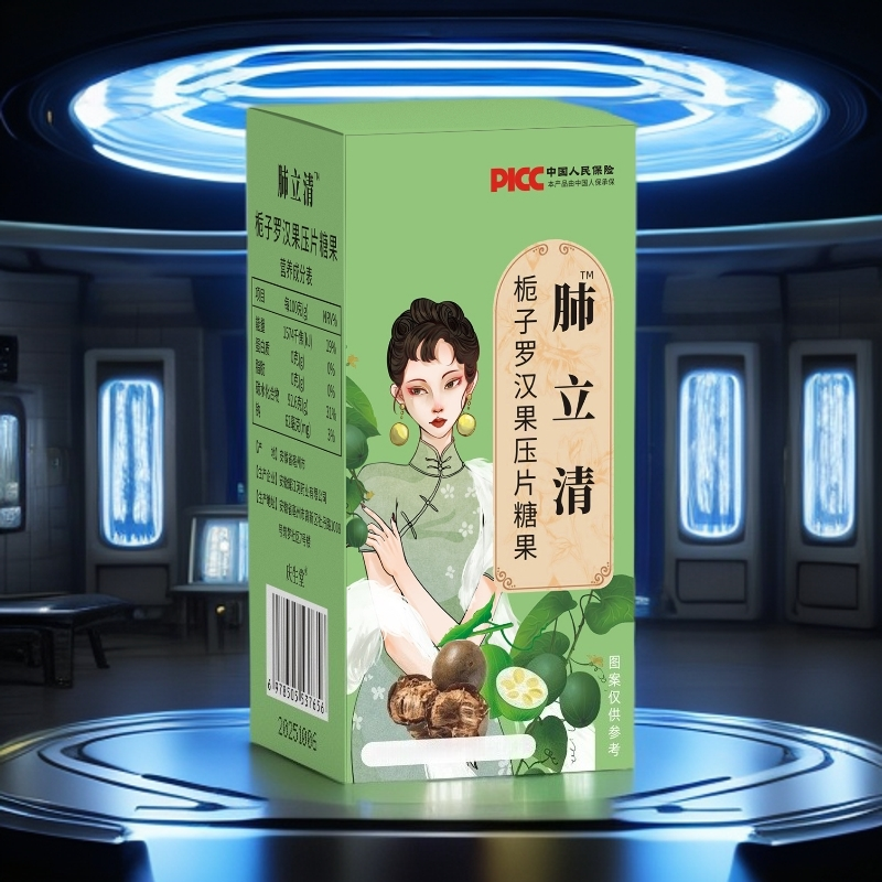 【灵总专属】肺立清s 中老年居家必备赠百福 试吃1盒