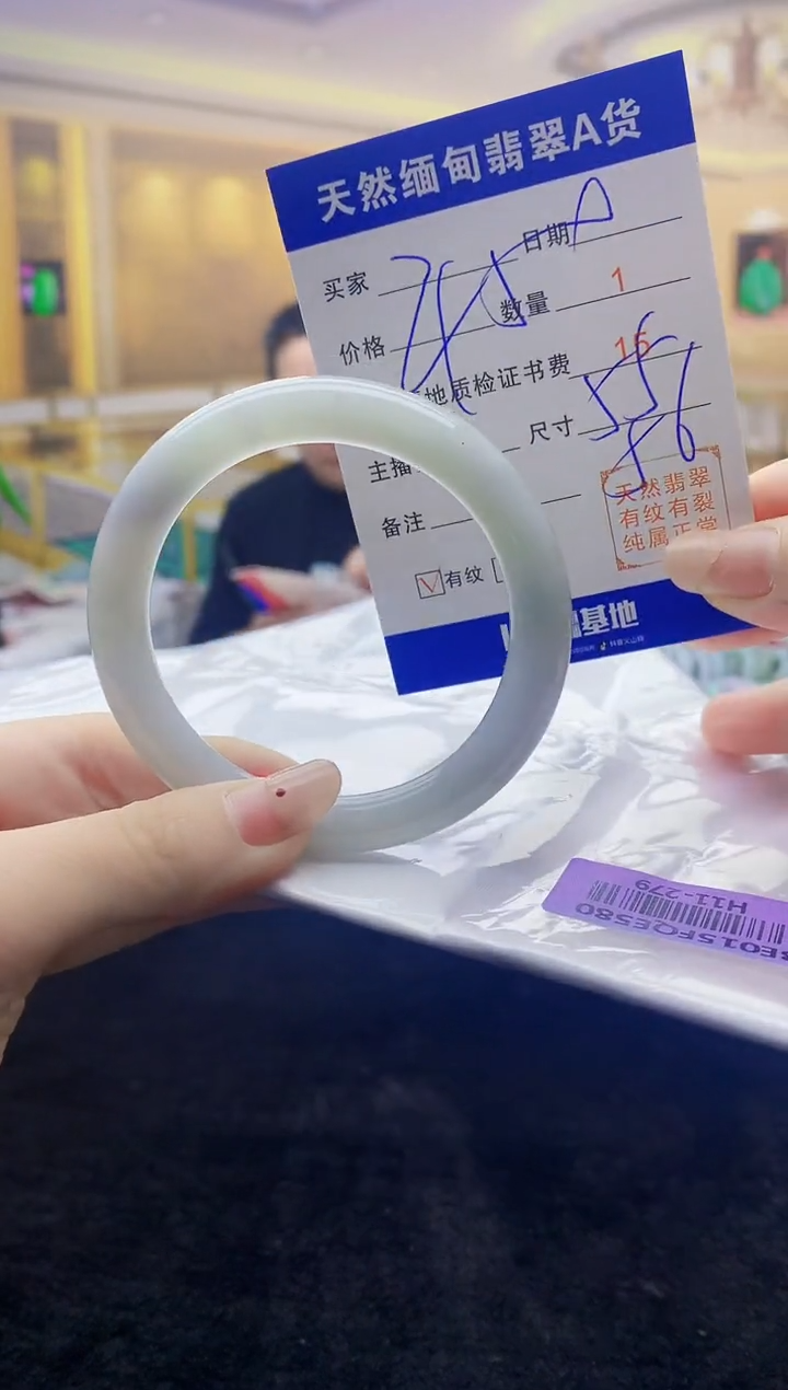【闪购商品】翡翠手镯未镶嵌     H11-279