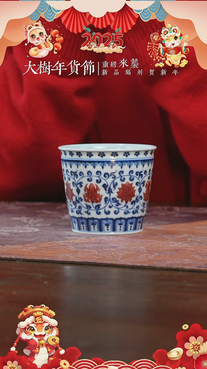 【闪购商品】杯屹朴堂缠枝可乐杯