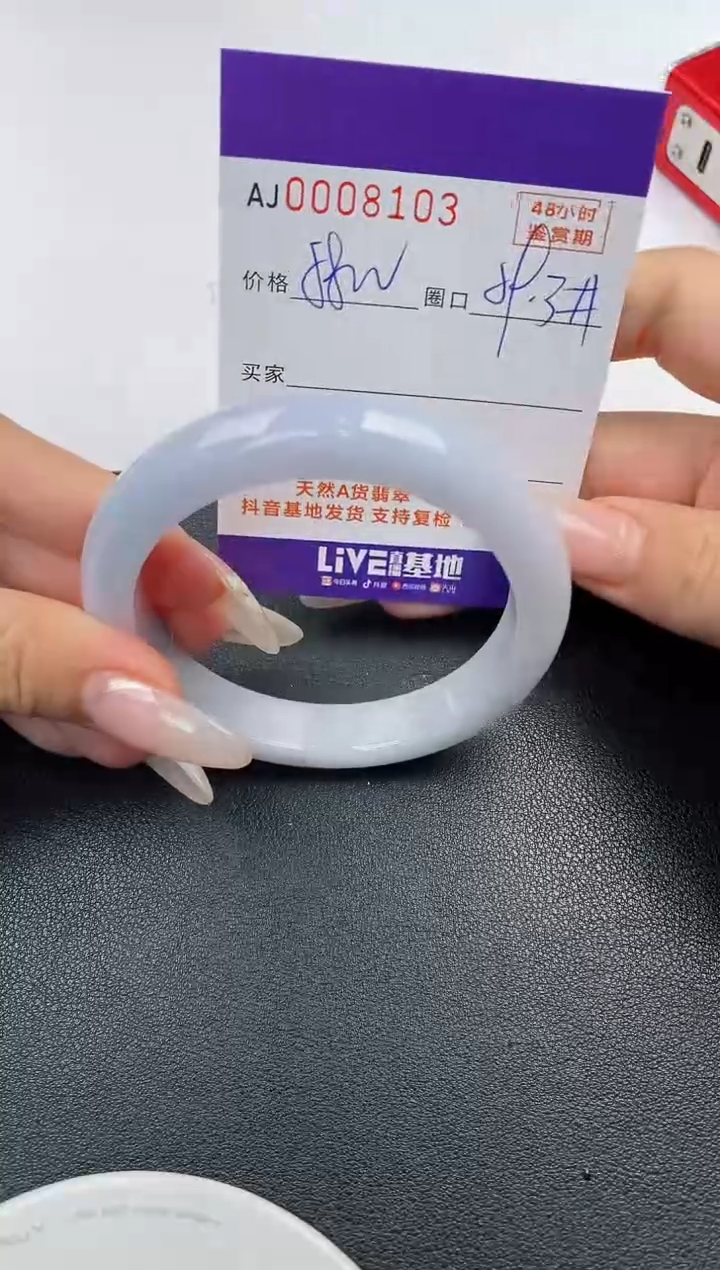 【闪购商品】翡翠手镯未镶嵌天然A货翡翠