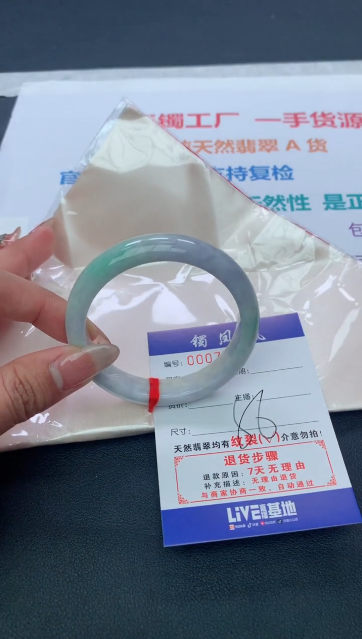 【闪购商品】翡翠手镯未镶嵌天然A货手镯-22