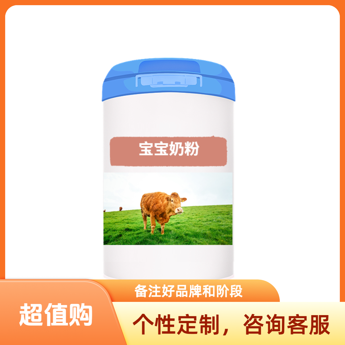 【下单咨询客服】系列成长配方奶粉1-3周岁宝宝奶粉儿童节父亲节