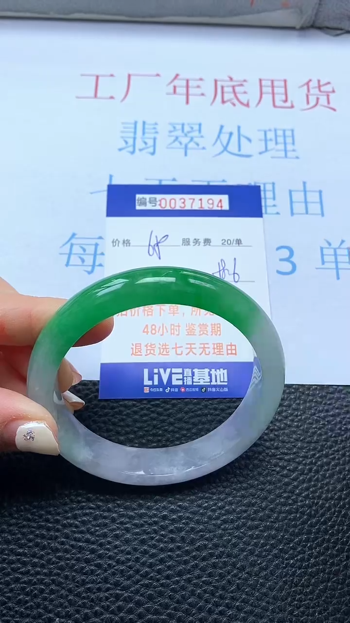 【闪购商品】以实物为准0000037194