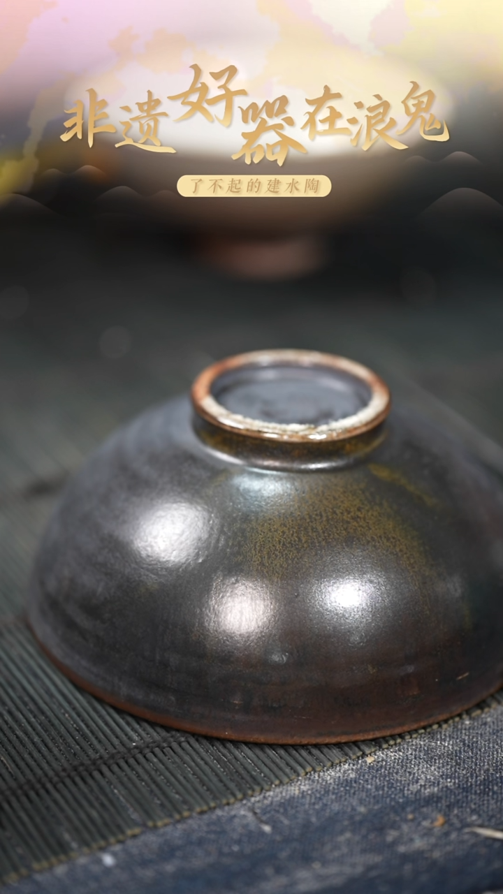 浪鬼家釉绘柴烧无*碗