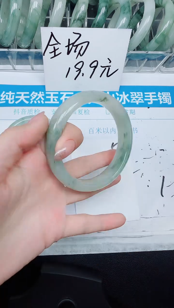 未镶嵌手镯石英质玉5-60.9