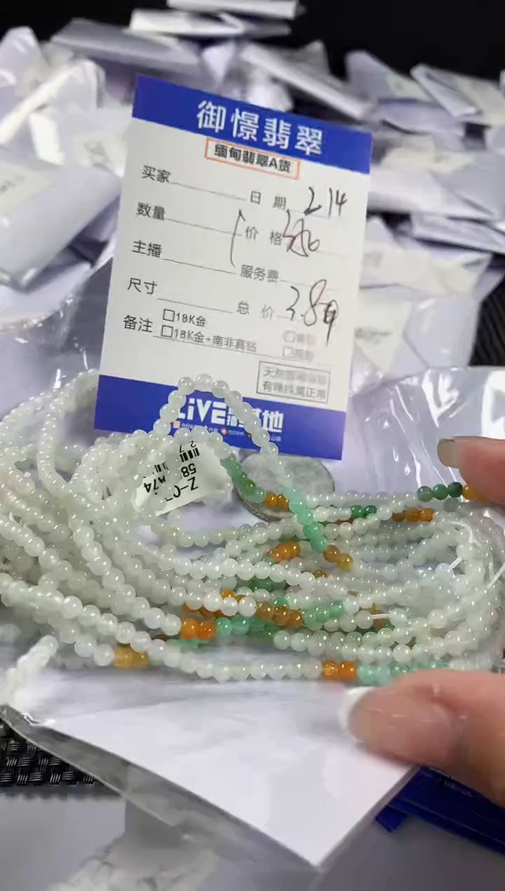 【闪购商品】翡翠项链未镶嵌多样性发其一件36
