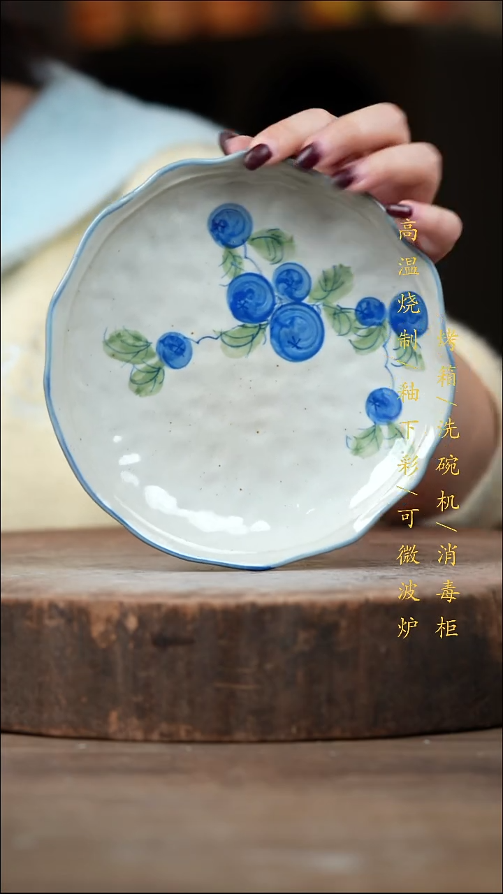瓷片景德镇高温釉下彩（食品级）