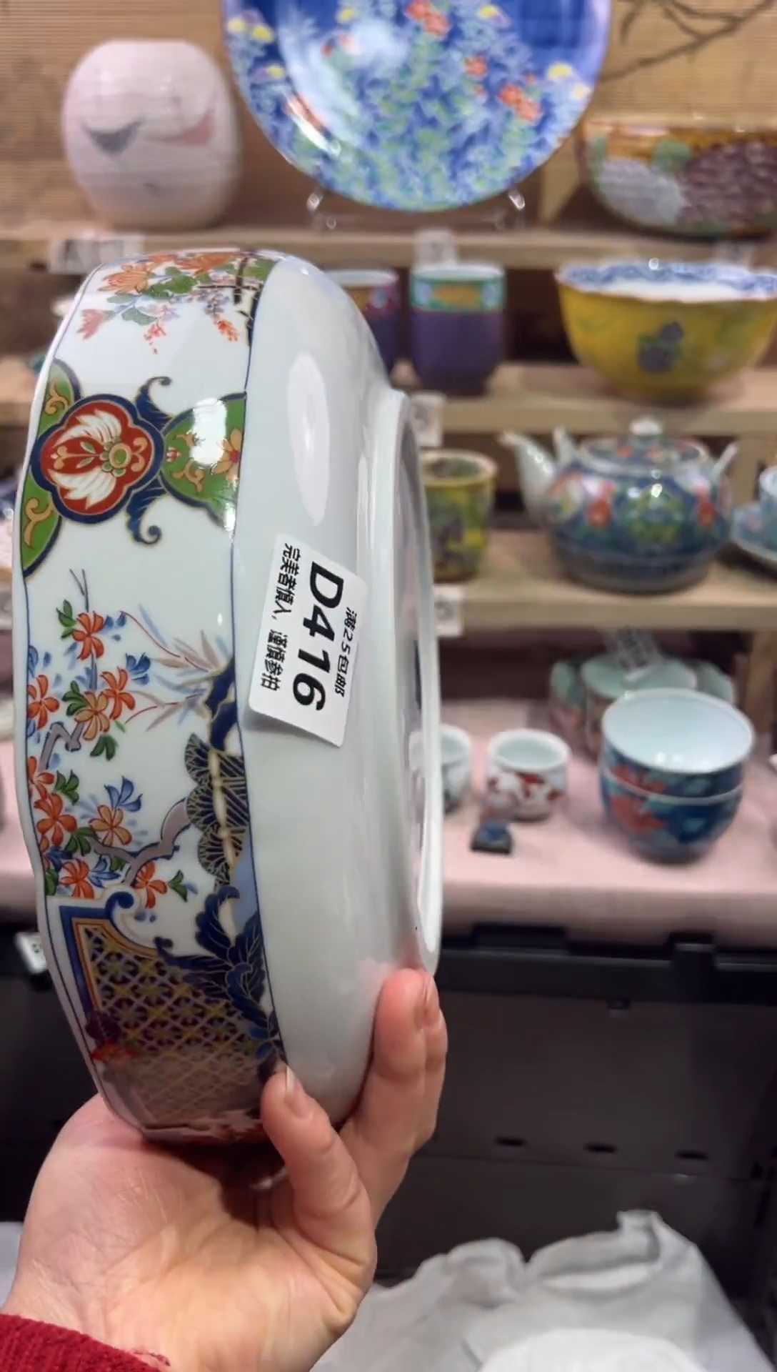瓷片泡*?               D416