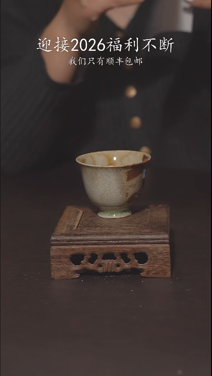 又见柴烧不退不换126