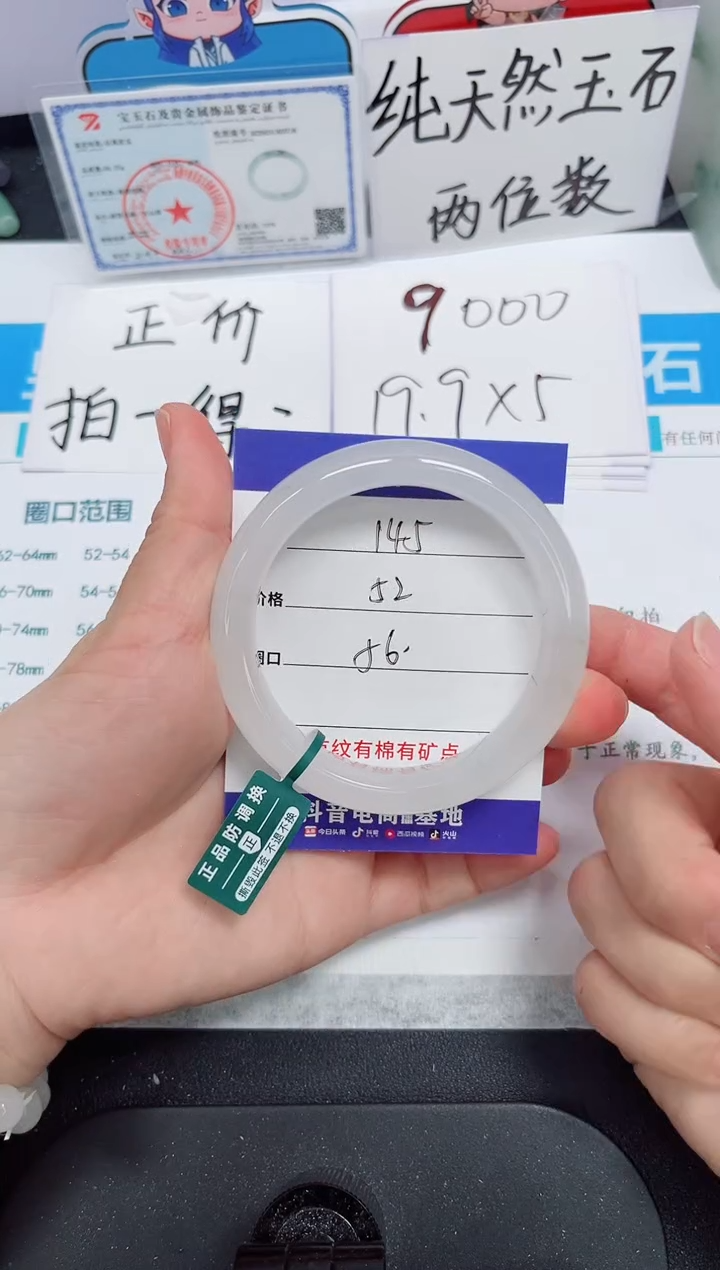 石英质玉手镯未镶嵌145#-圈口56