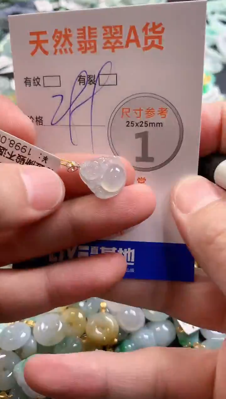 颈饰18K金镶嵌翡翠0970693540