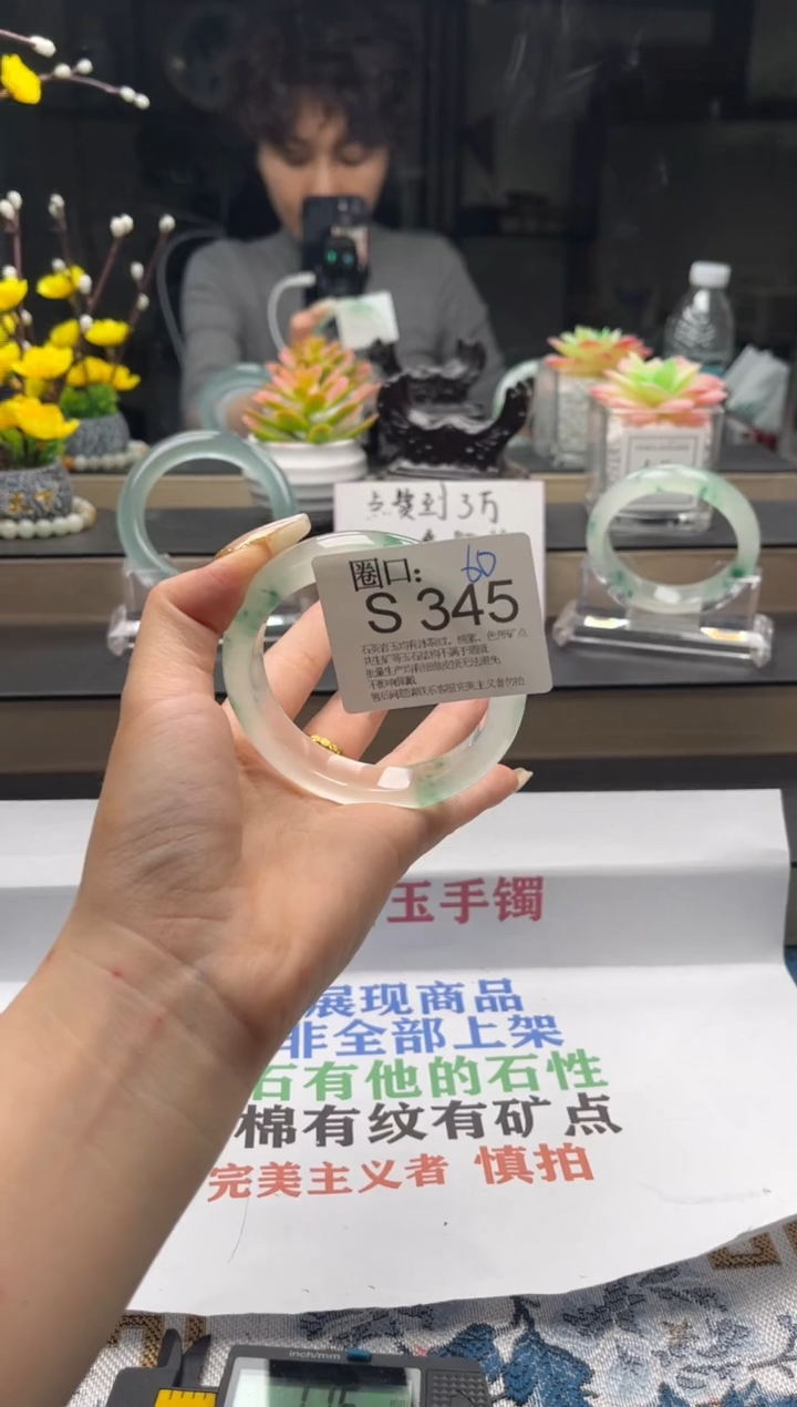 S345专拍链接一物一拍以截图为准