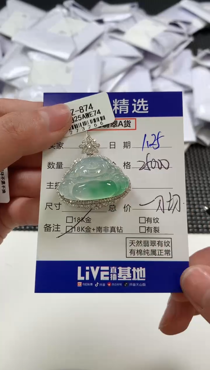 【闪购商品】翡翠颈饰18K金镶嵌66            