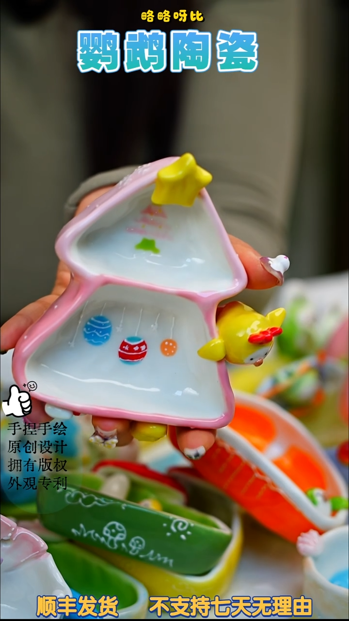 圣诞系列双格碗黄和尚