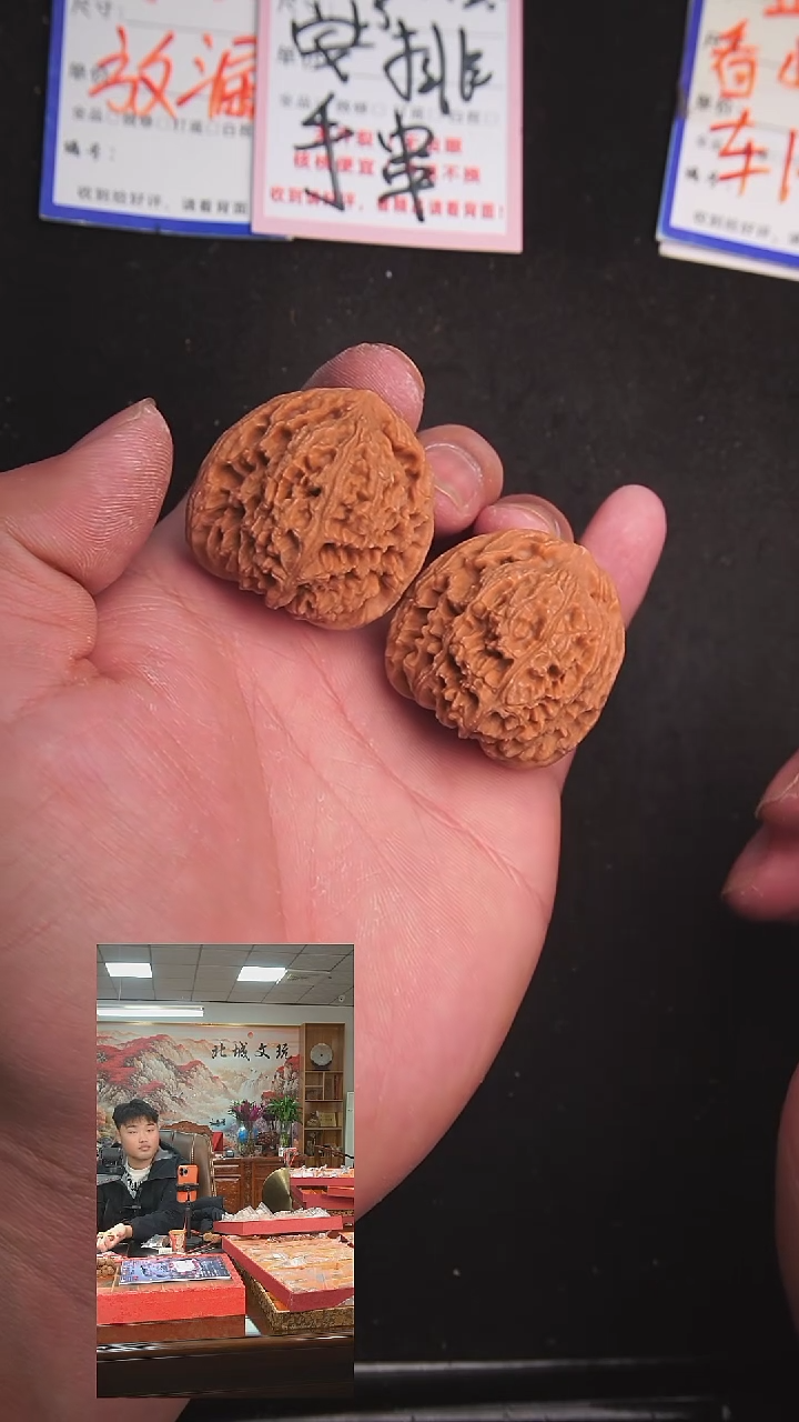 【闪购商品】文玩核桃把件49号37三角南疆石  全品