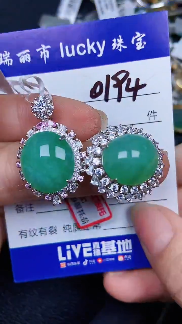 颈饰银S925镶嵌翡翠0194