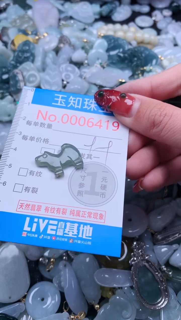 【闪购商品】翡翠吊坠(不含链)未镶嵌6419