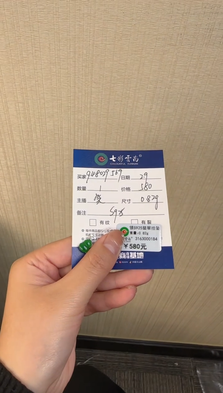 【闪购商品】翡翠吊坠(不含链)银S925镶嵌葫芦